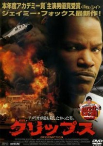 cs::ケース無:: クリップス 中古DVD レンタル落ち