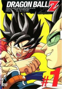 DRAGON BALL Z ドラゴンボールZ ♯1 中古DVD レンタル落ち