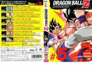 DRAGON BALL Z ドラゴンボールZ ♯5 中古DVD レンタル落ち