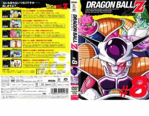 DRAGON BALL Z ドラゴンボールZ ♯8 中古DVD レンタル落ち