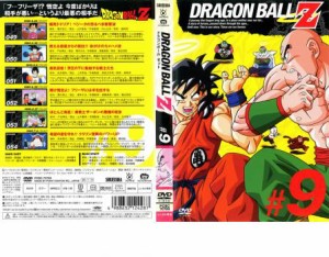 DRAGON BALL Z ドラゴンボールZ ♯9 中古DVD レンタル落ち