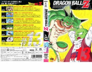 DRAGON BALL Z ドラゴンボールZ ♯13 中古DVD レンタル落ち