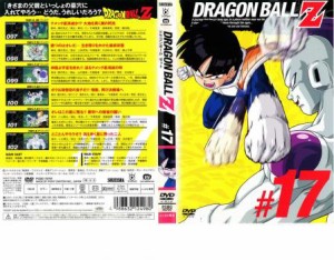 DRAGON BALL Z ドラゴンボールZ ♯17 中古DVD レンタル落ち