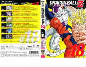 ts::DRAGON BALL Z ドラゴンボールZ ♯18 中古DVD レンタル落ち