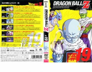 DRAGON BALL Z ドラゴンボールZ ♯19 中古DVD レンタル落ち