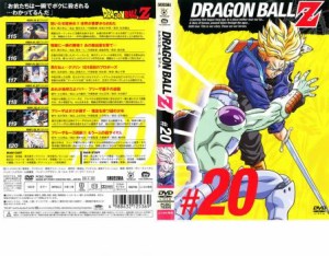 「売り尽くし」ケース無:: DRAGON BALL Z ドラゴンボールZ ♯20 中古DVD レンタル落ち