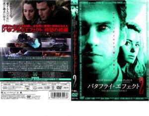 cs::ケース無:: バタフライ・エフェクト 2 中古DVD レンタル落ち