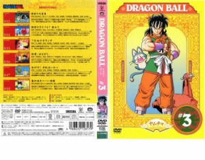 DRAGON BALL ドラゴンボール #3(013〜018) 中古DVD レンタル落ち