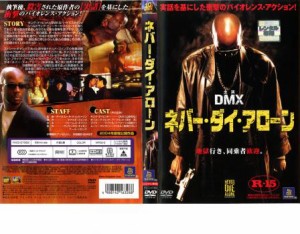 ts::ケース無:: ネバー・ダイ・アローン 中古DVD レンタル落ち