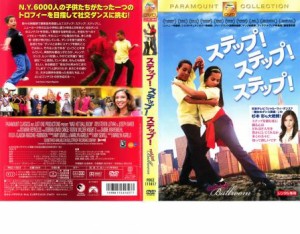 ステップ!ステップ!ステップ! 中古DVD レンタル落ち