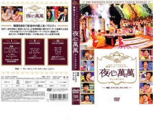 韓国 バラエティ dvdの通販｜au PAY マーケット