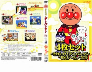 それいけ!アンパンマン ’08 全4枚 vol1〜vol4 中古DVD セット OSUS レンタル落ち