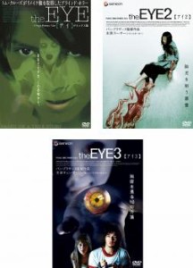 the EYE アイ 全3枚 1・2・3 中古DVD セット OSUS レンタル落ち