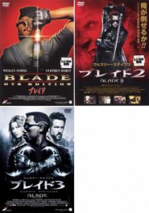 ブレイド 全3枚 1・2・3 中古DVD セット OSUS レンタル落ち