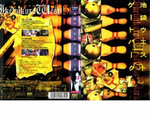 【ご奉仕価格】cs::池袋 ウエストゲートパーク 4 中古DVD レンタル落ち