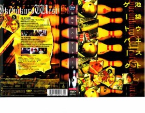 池袋 ウエストゲートパーク 5 中古DVD レンタル落ち