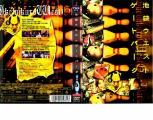 【ご奉仕価格】cs::池袋 ウエストゲートパーク 6 中古DVD レンタル落ち