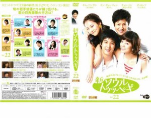 新 ソウルトゥッペギ 22 中古DVD レンタル落ち