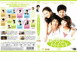 新 ソウルトゥッペギ 23 中古DVD レンタル落ち