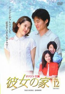 「売り尽くし」ケース無:: 彼女の家 12 中古DVD レンタル落ち