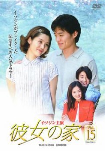 「売り尽くし」ケース無:: 彼女の家 15 中古DVD レンタル落ち