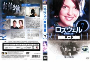 ロズウェル 星の恋人たち サード 7 中古DVD レンタル落ち