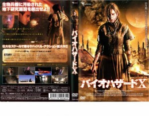 cs::ケース無:: バイオハザードX 中古DVD レンタル落ち