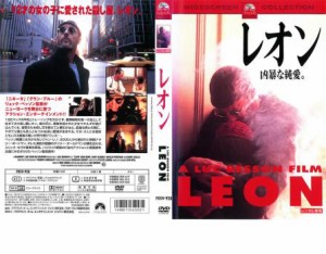 レオン オリジナル版 中古DVD レンタル落ち