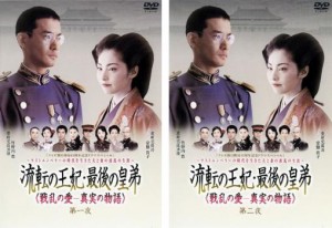 流転の王妃・最後の皇弟 全2枚 第1夜、第2夜 中古DVD 全巻セット 2P レンタル落ち