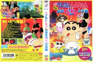 映画 クレヨンしんちゃん 爆発!温泉わくわく大決戦 中古DVD レンタル落ち