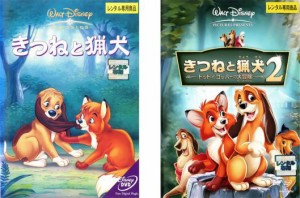 きつねと猟犬 全2枚 1・2 中古DVD セット 2P レンタル落ち