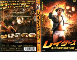 ts::ケース無:: レイダース 失われた魔宮と最後の王国 中古DVD レンタル落ち