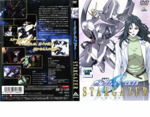 cs::ケース無:: 機動戦士 ガンダム SEED C.E.73 STARGAZER 中古DVD レンタル落ち