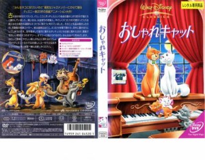 おしゃれキャット 中古DVD レンタル落ち