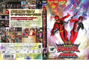 魔法戦隊 マジレンジャー VS デカレンジャー 中古DVD レンタル落ち