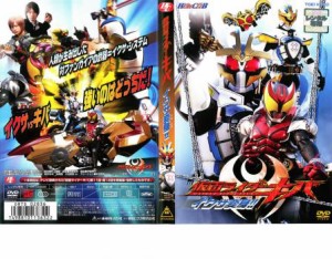 ヒーロークラブ 仮面ライダー キバ イクサ変身!! 中古DVD レンタル落ち