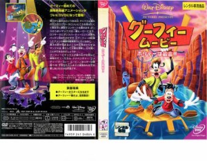 グーフィー ムービー ホリデーは最高!! 中古DVD レンタル落ち