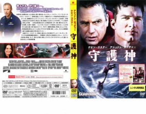 cs::ケース無:: 守護神 中古DVD レンタル落ち