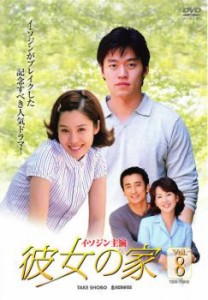 「売り尽くし」ケース無:: 彼女の家 8 中古DVD レンタル落ち