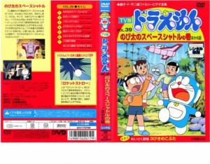 TV版 ドラえもん 39 中古DVD レンタル落ち