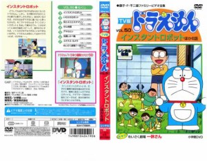 TV版 ドラえもん 50 中古DVD レンタル落ち