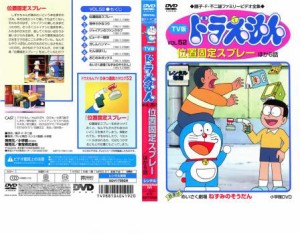 TV版 ドラえもん 52 中古DVD レンタル落ち