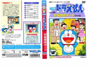 TV版 ドラえもん 58 中古DVD レンタル落ち