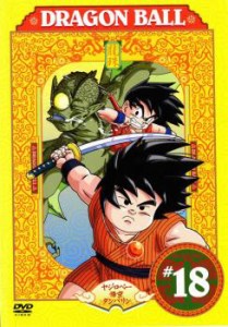 ts::ケース無:: DRAGON BALL ドラゴンボール #18(103〜108) 中古DVD レンタル落ち