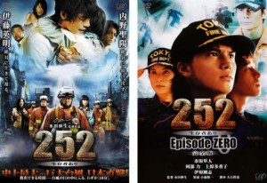 252 生存者あり 全2枚 episode ZERO 中古DVD セット 2P レンタル落ち