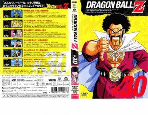 DRAGON BALL Z ドラゴンボールZ #30 中古DVD レンタル落ち