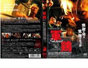 cs::ケース無:: 軍鶏 Shamo 中古DVD レンタル落ち