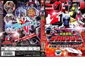 【ご奉仕価格】tsP::ヒーロークラブ 特捜戦隊 デカレンジャー 大活躍!ボス&デカレンジャー 中古DVD レンタル落ち