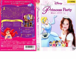 ディズニープリンセス 憧れのバースデイ・パーティー 中古DVD レンタル落ち