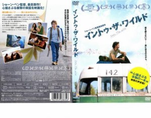 イントゥ・ザ・ワイルド 中古DVD レンタル落ち